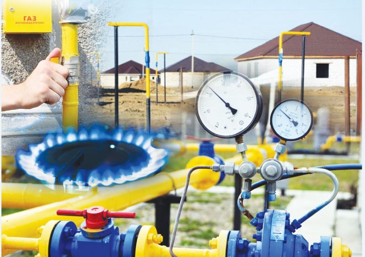 Газоснабжение и энергетика